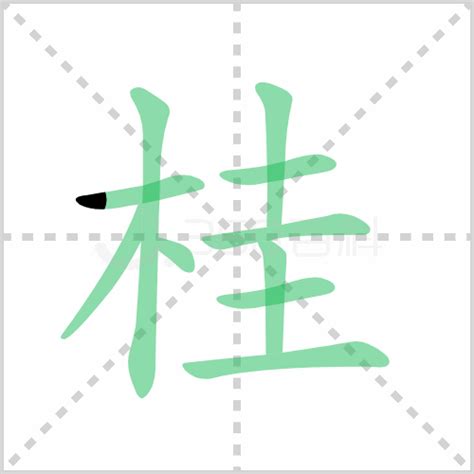 桂的造詞|桂字造詞 / 桂字詞語大全